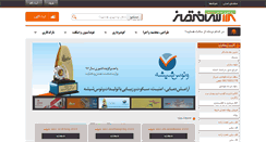 Desktop Screenshot of 118sakhteman.com